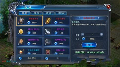 龙域世界变态星耀版截图1