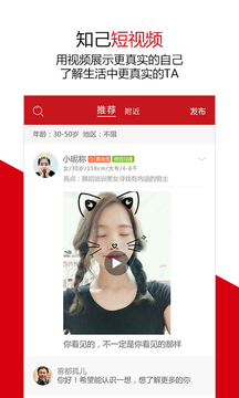 知己交友安卓版