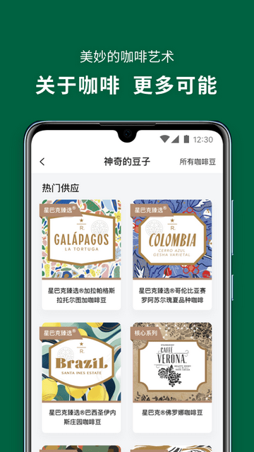 星巴克頭像助手無(wú)水印截圖