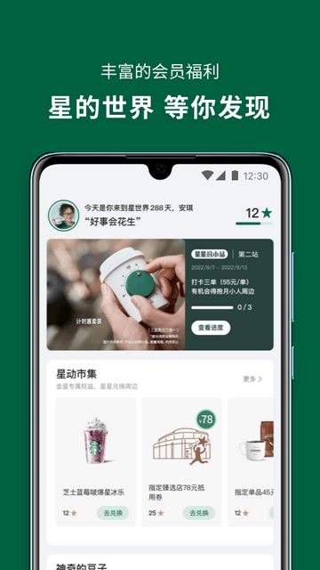 星巴克頭像助手無(wú)水印