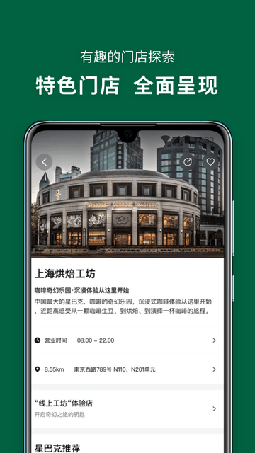 星巴克頭像助手無(wú)水印截圖