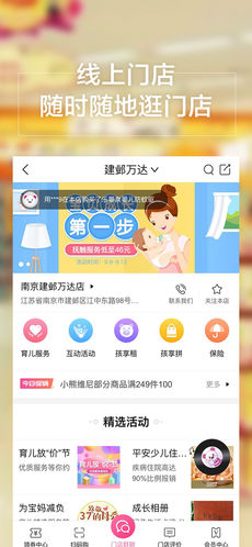 孩子王母嬰旗艦店截圖