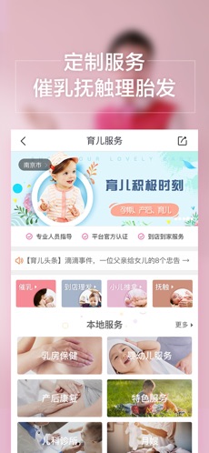 孩子王母嬰旗艦店截圖