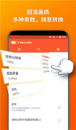 樂秀錄屏大師官方版截圖