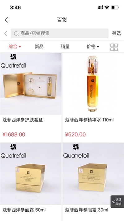 邁咚咚購物截圖