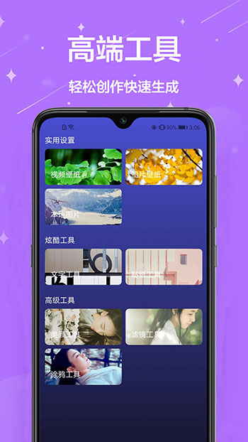 主題君軟件截圖