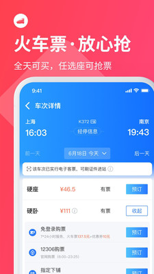 巴士管家截圖