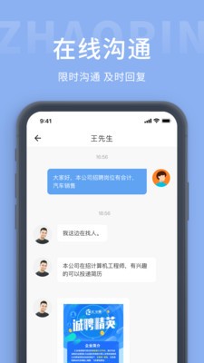 楓鳥招聘官方版截圖