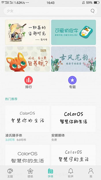 oppo主題商店免費(fèi)