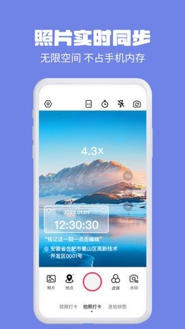 水印相機(jī)多多截圖