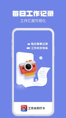 水印相機(jī)多多截圖
