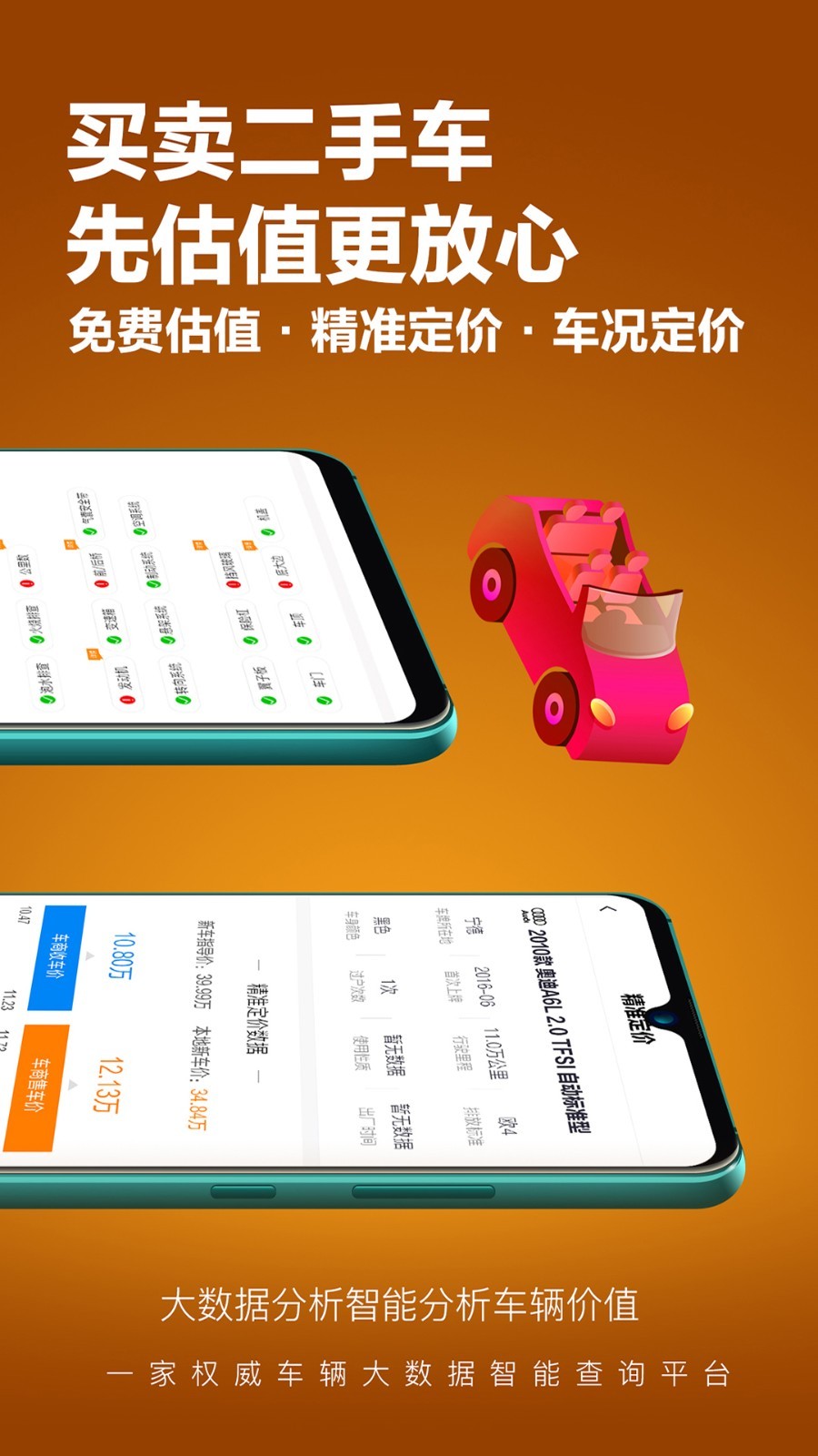 車查寶截圖
