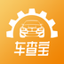 車查寶