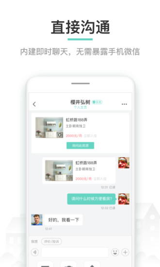 六六直租APP