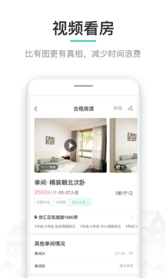 六六直租APP截圖