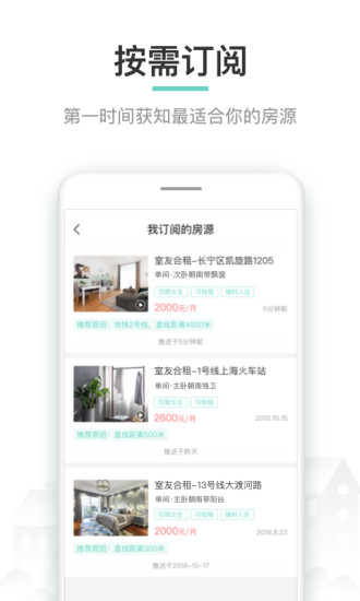 六六直租APP截圖