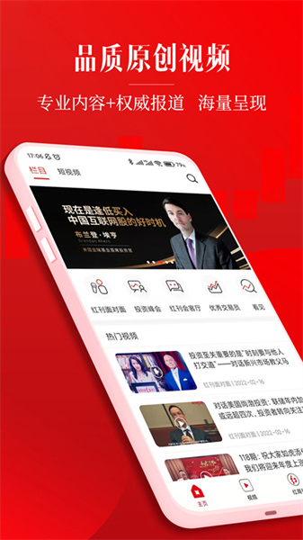 紅周刊手機(jī)版