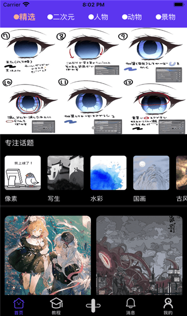 全面漫畫