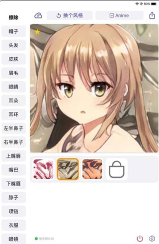 Wand老婆生成器