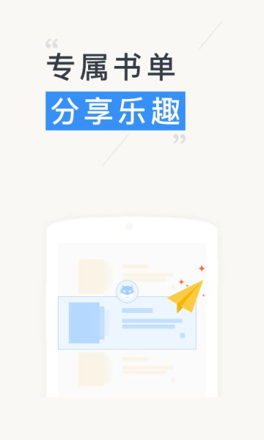 書香免費小說App免廣告版截圖