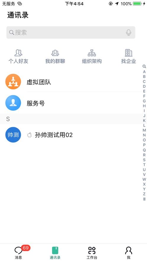 蘇寧豆芽查工資手機版