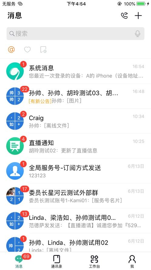 蘇寧豆芽查工資手機版截圖