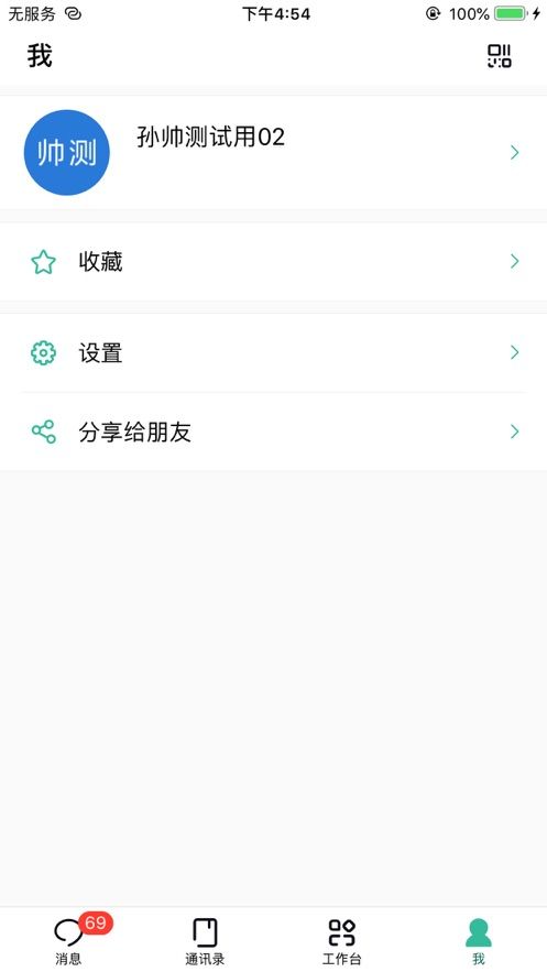 蘇寧豆芽查工資手機版截圖