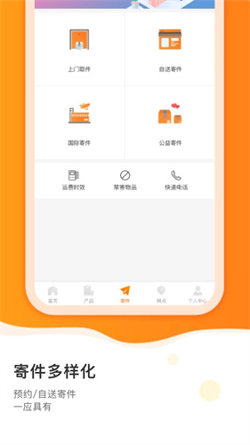 申通快递超级商家