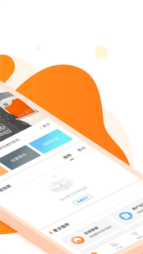 申通快递超级商家