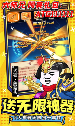 乌龙院之活宝传奇手游截图1