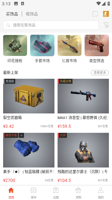 悠悠有品官方截圖