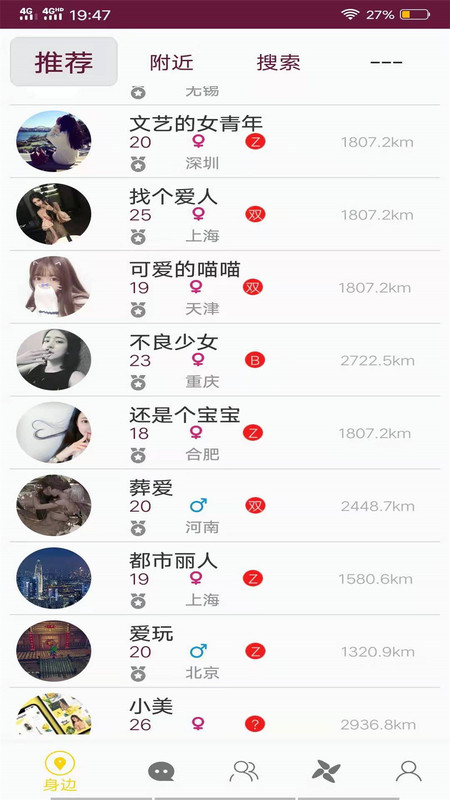 小貝樂園 13.6.10截圖