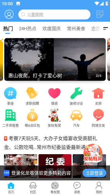 化龍巷