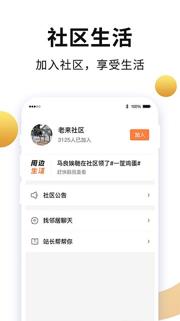 老來網(wǎng)社保認(rèn)證官方版截圖