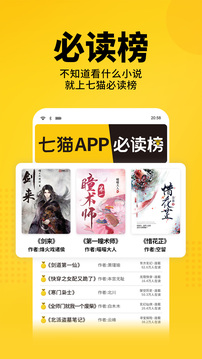 七貓小說5.0.6版