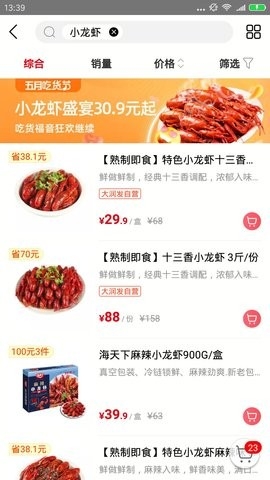 大潤(rùn)發(fā)優(yōu)鮮官方版