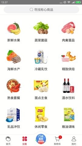 大潤(rùn)發(fā)優(yōu)鮮官方版截圖