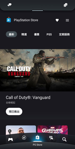 Playstation截圖