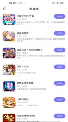 樂(lè)樂(lè)游戲盒 舊版
