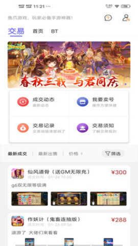 樂(lè)樂(lè)游戲盒 舊版截圖