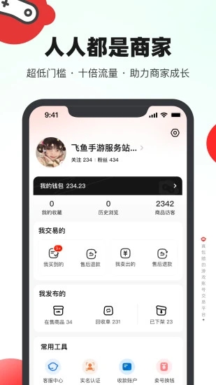 買號吧