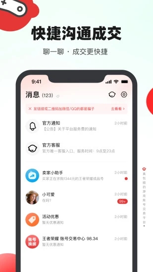 買號吧截圖