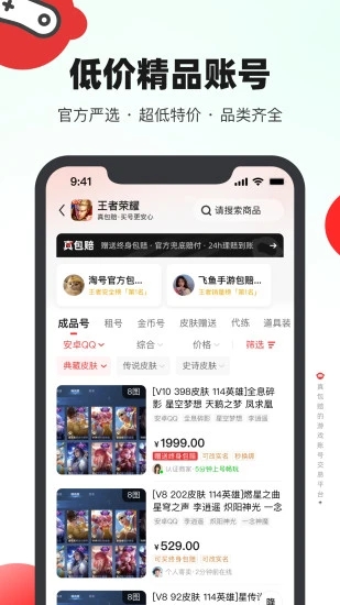 買號吧截圖