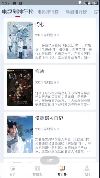 一念視界