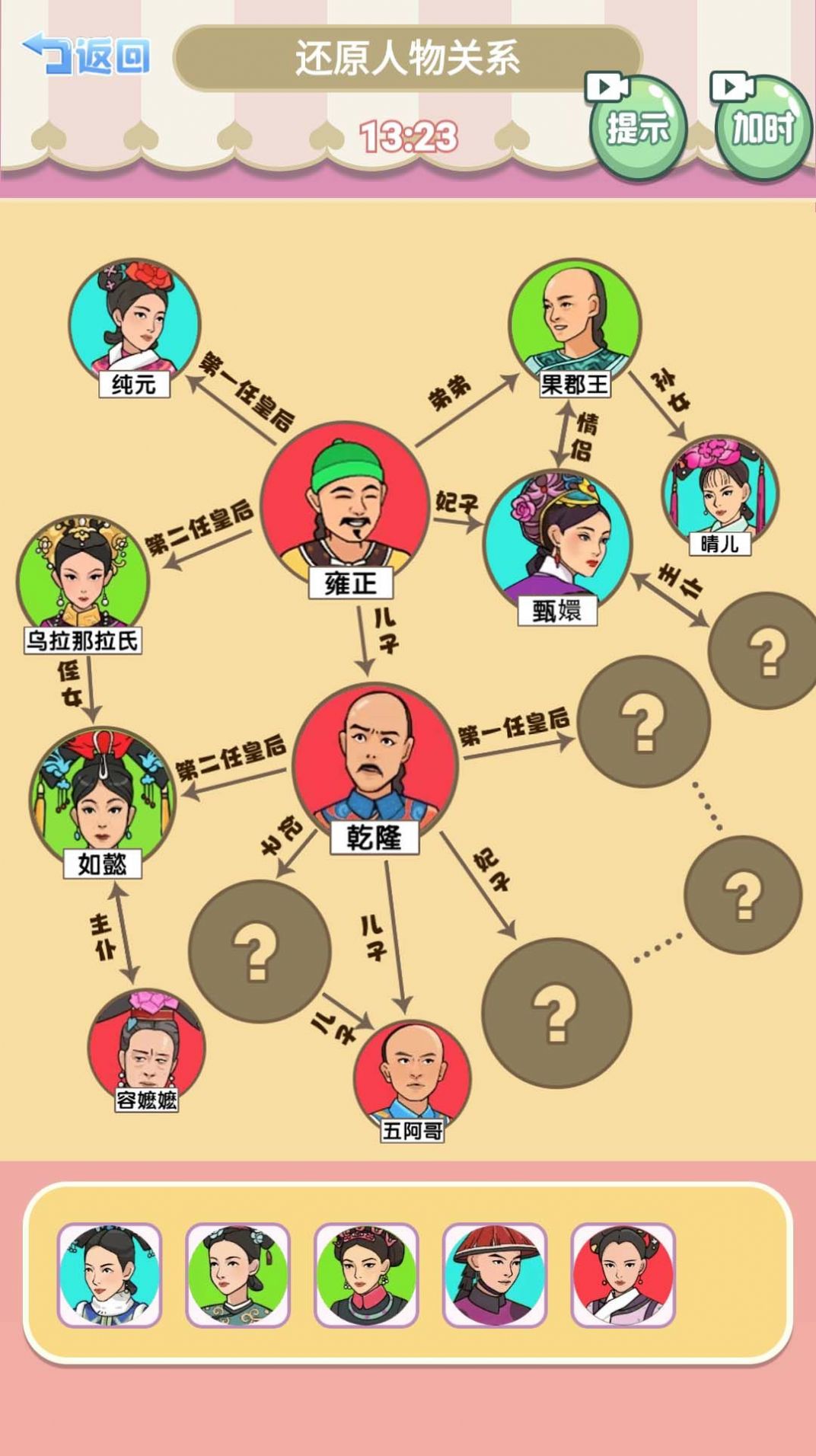 欢乐的后宫手机版截图