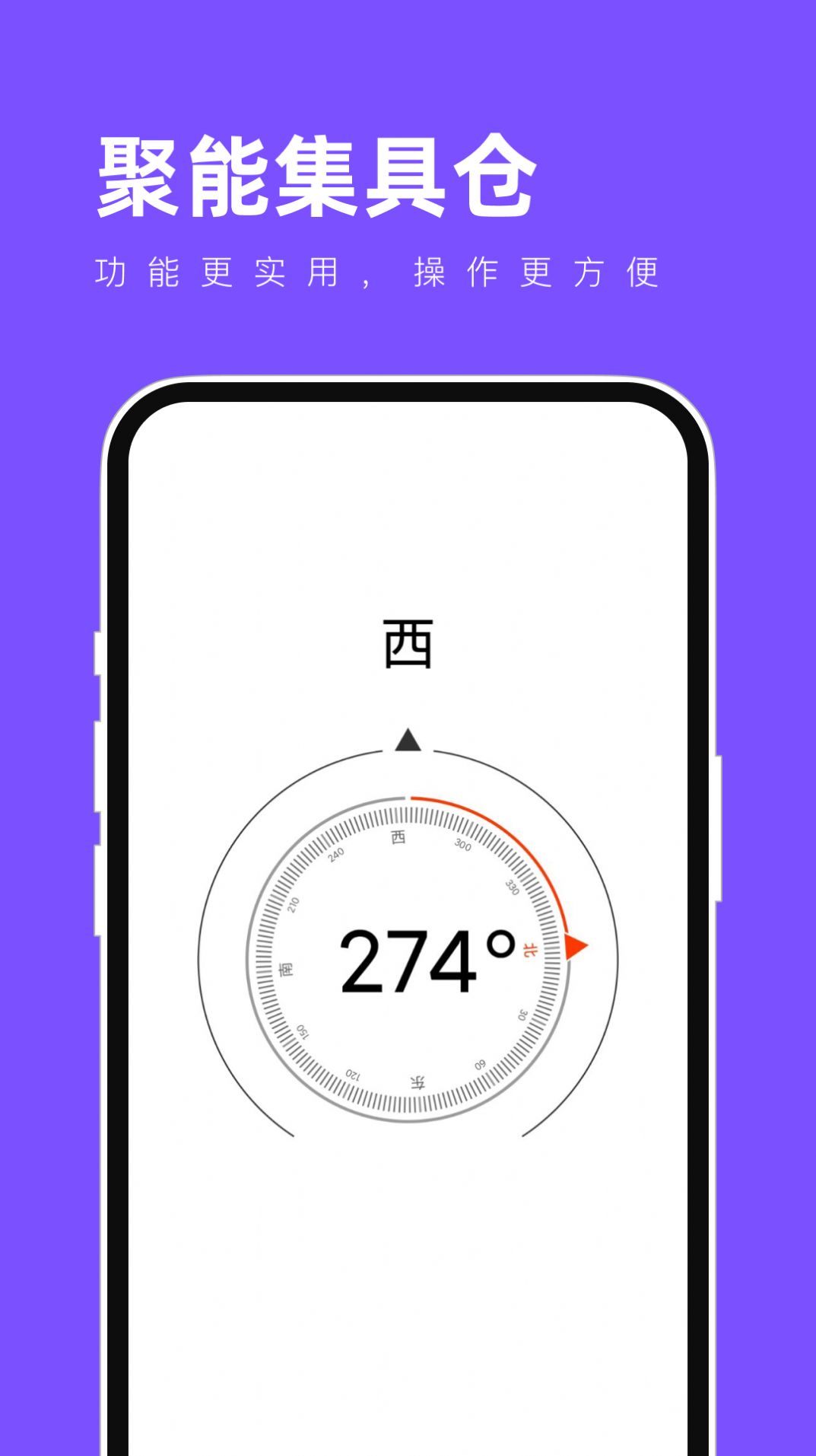 聚能集具倉截圖