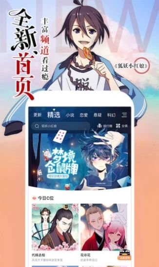 布丁动漫 520截图