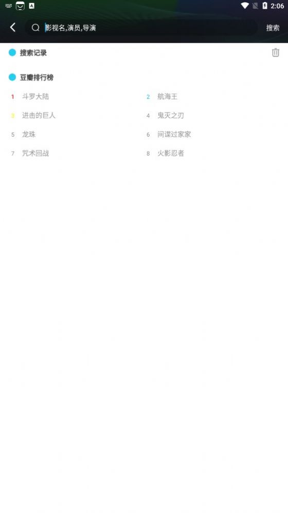快點追番截圖