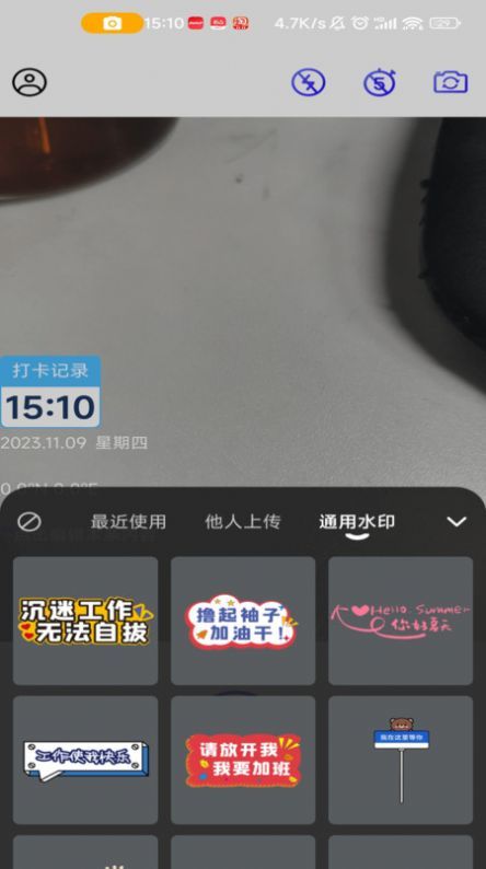 水印定制相機