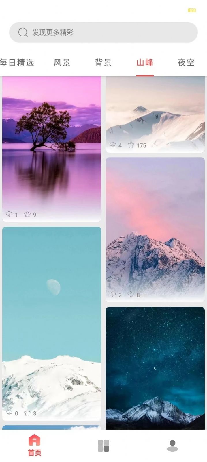 都愛(ài)鄰壁紙截圖